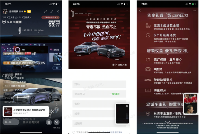 探秘视频号：事件营销的新起点，品牌出圈的新通路