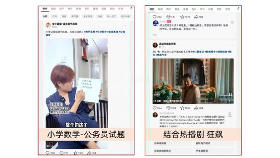 起号复盘|如何做一个高转化、易产出的教育类账号？