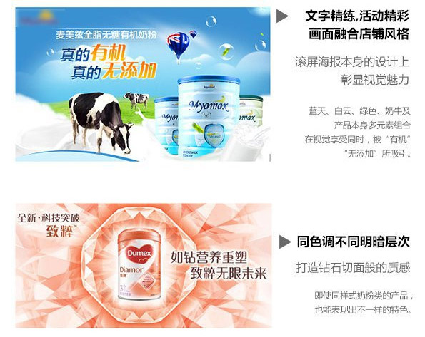 淘宝视觉营销设计|如何设计店铺首页，展现店铺特色？