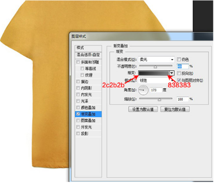 ps如何修淘宝衣服图?淘宝平铺服装修图教程