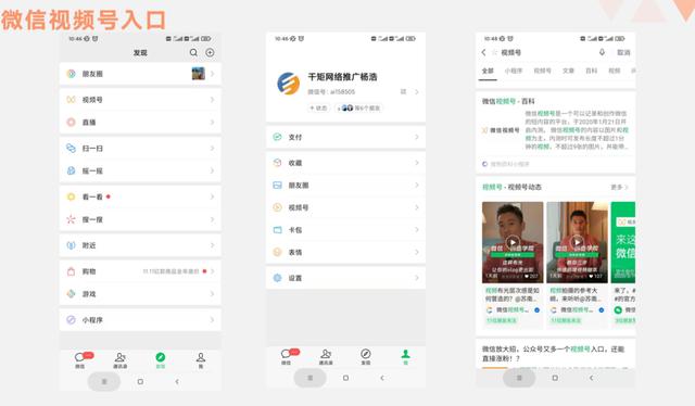 千矩社第一期微信视频号与小商店主题沙龙在茗士居举行成功