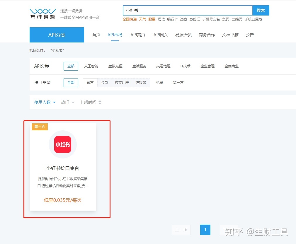 小红书定位、对标与工具 小红书定位、对标与工具