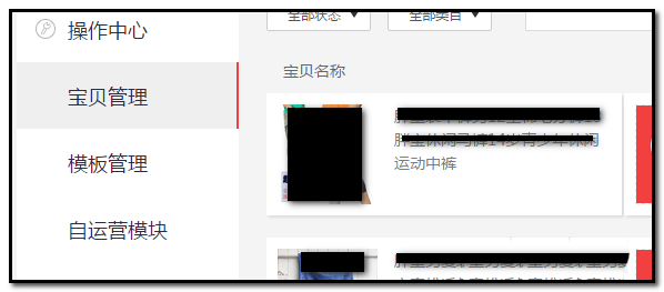 神笔怎么推荐宝贝的呢