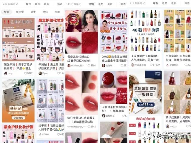 小红书如何实现高效种草营销？你需要知道这三大关键点！