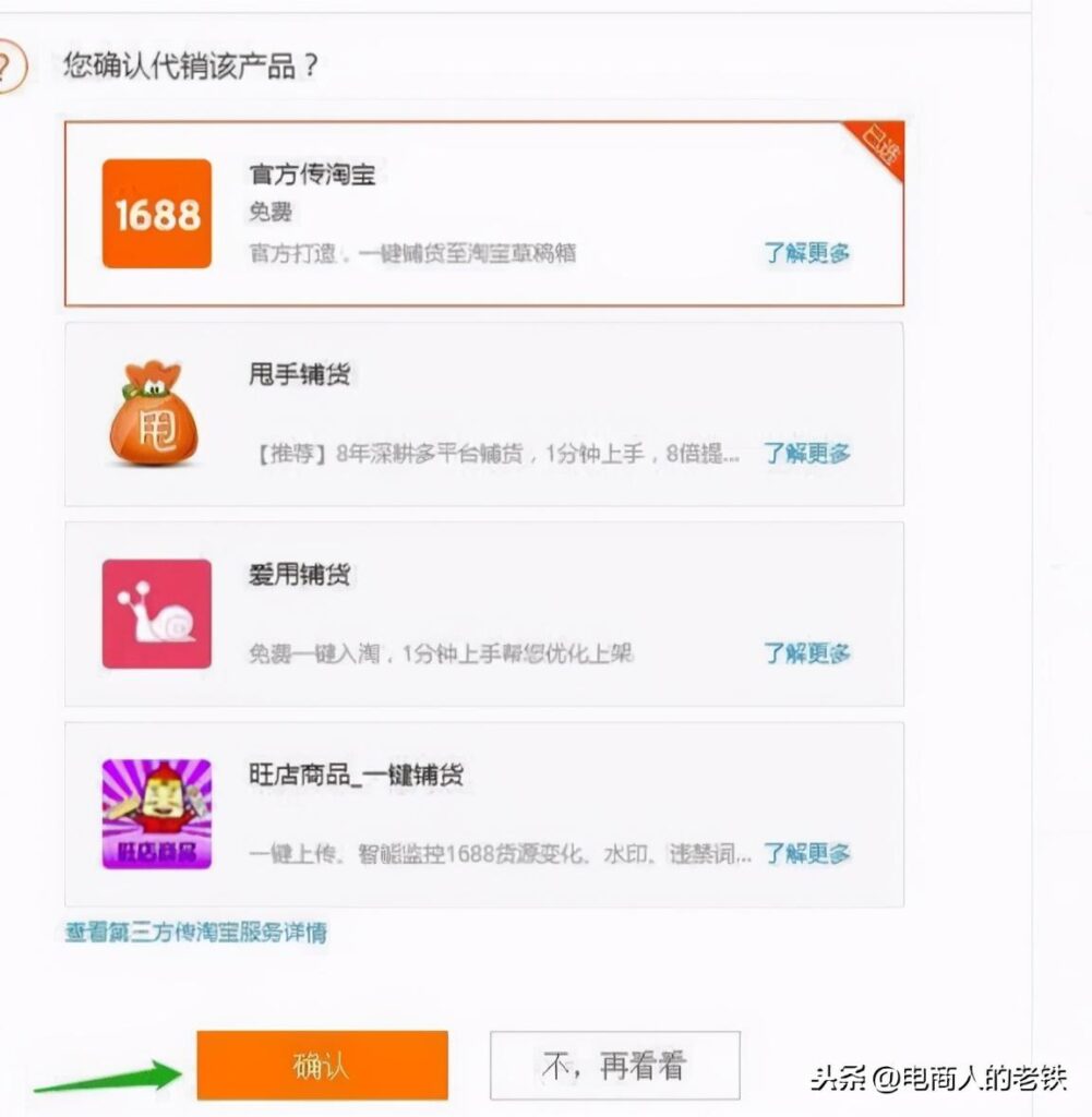 1688一件代发什么意思（关于一件代发操作流程）