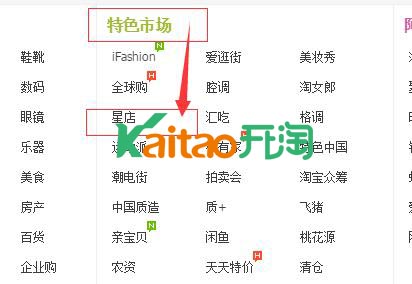 罗志祥淘宝店铺在淘宝上怎么能找到?