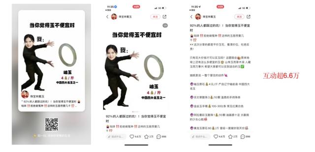 3000字长文,讲透珠宝商家如何在小红书快速成长? 3000字长文,讲透珠宝商家如何在小红书快速成长?