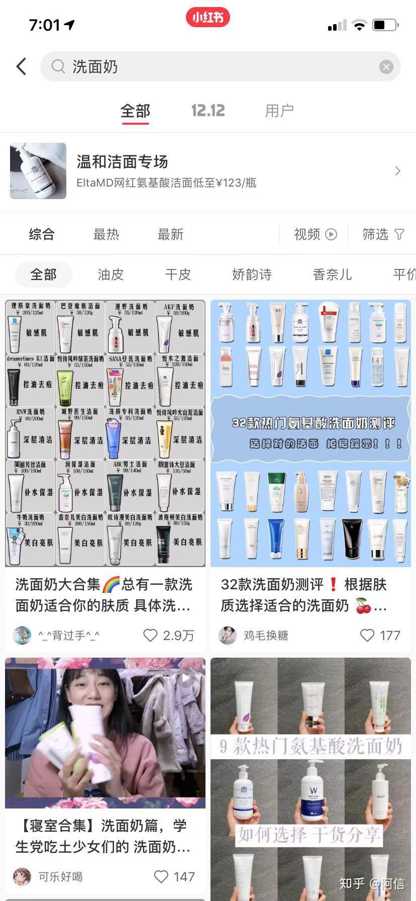 小红书推广怎么做？