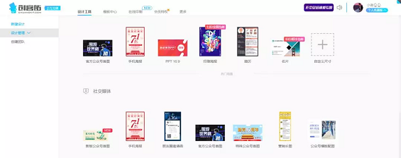 实用|史上最全的运营工具库,你想要的都在!(赶紧收藏) 实用|史上最全的运营工具库,你想要的都在!(赶紧收藏)