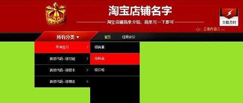 淘宝自定义招牌怎么做?实用的代码分享