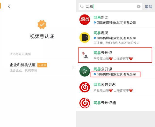 “视频号”坐享微信10亿用户 将成今年营销主战场 操作手法全解析