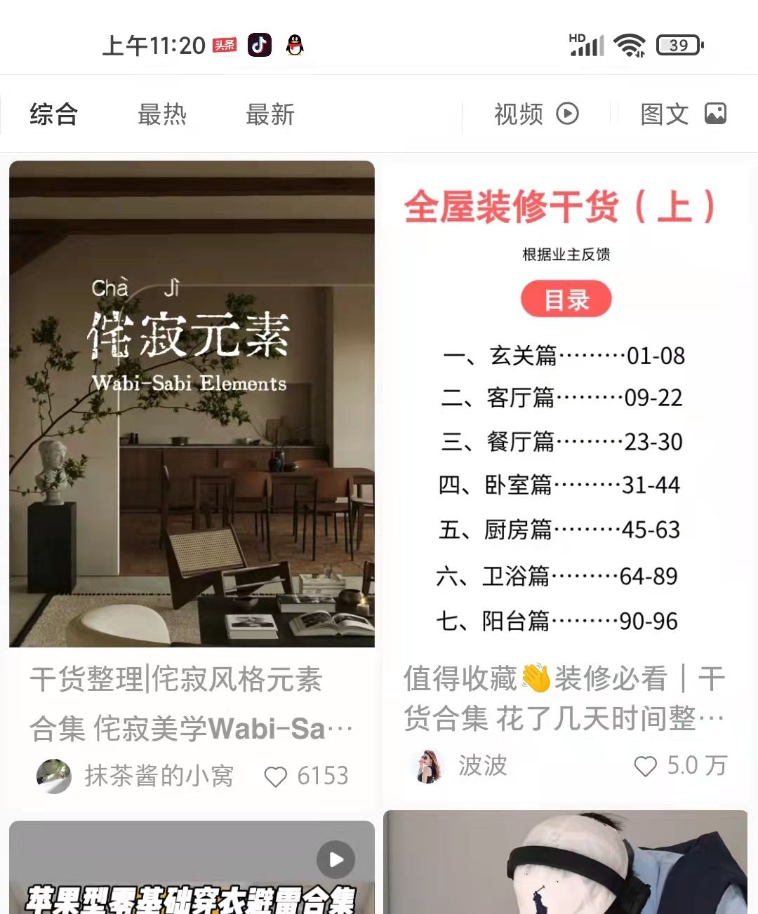 11种小红书推广营销方式