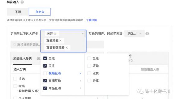 千川投放保姆级教程（5分钟可看完）