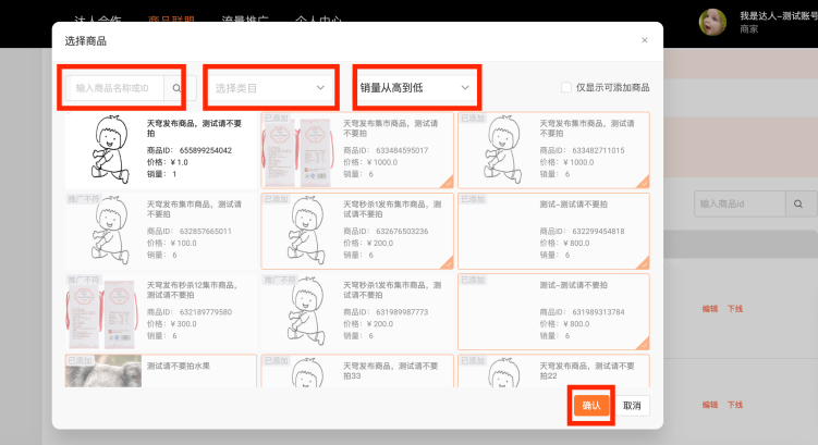 淘宝直播商家怎么设置样品无忧？流程是什么？