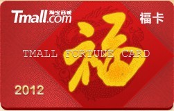 淘宝商城福卡积分活动已经开始