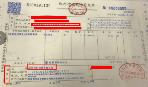 淘宝开的发票信息有错误怎么办？错误发票怎么退票？