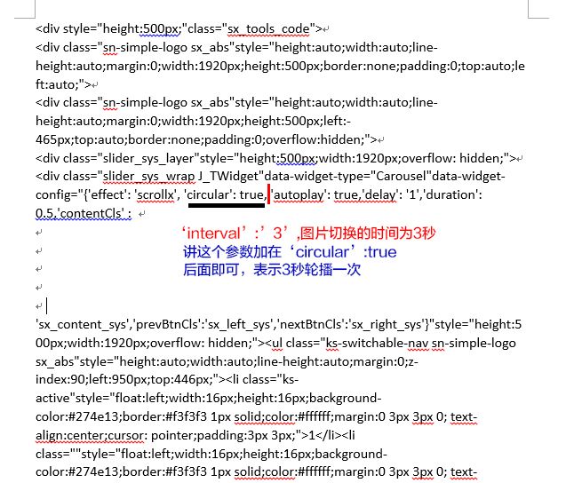 淘宝轮播图片怎样设置时间间隔?步骤详解