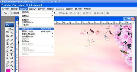手机淘宝店铺公告图片制作是怎么做的？
