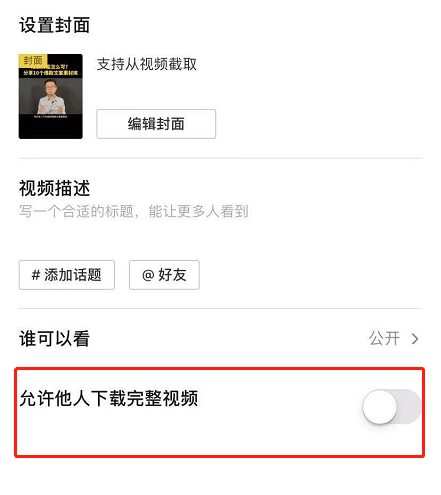 抖音视频为什么不能保存下载？分享2个免费下载抖音无水印视频方法！