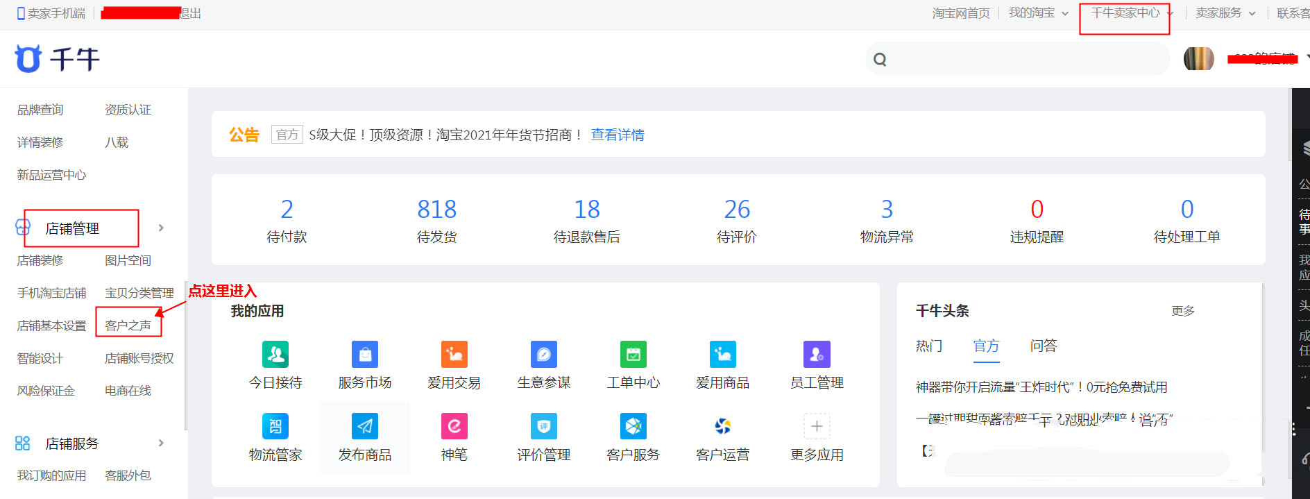淘宝三分钟响应率是什么意思？怎么计算？