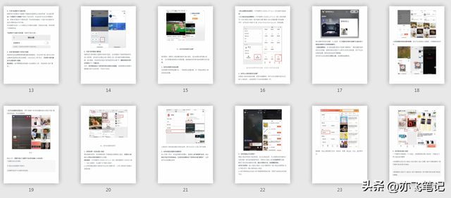 视频号运营宝典3.0(核心干货分享) 视频号运营宝典3.0(核心干货分享)