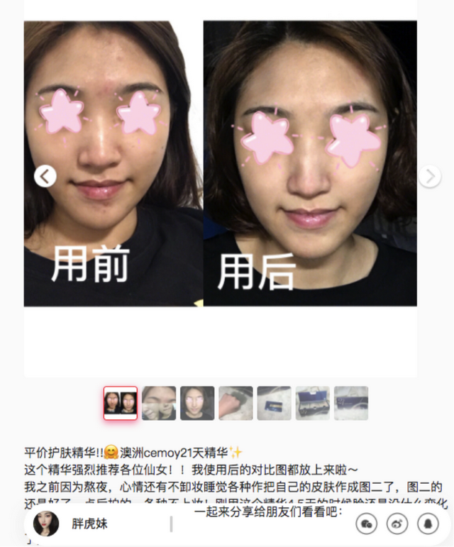 1年卖出1个亿，解析「Cemoy」的小红书投放策略