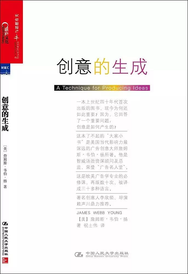 2019年运营人必读书单 2019年运营人必读书单