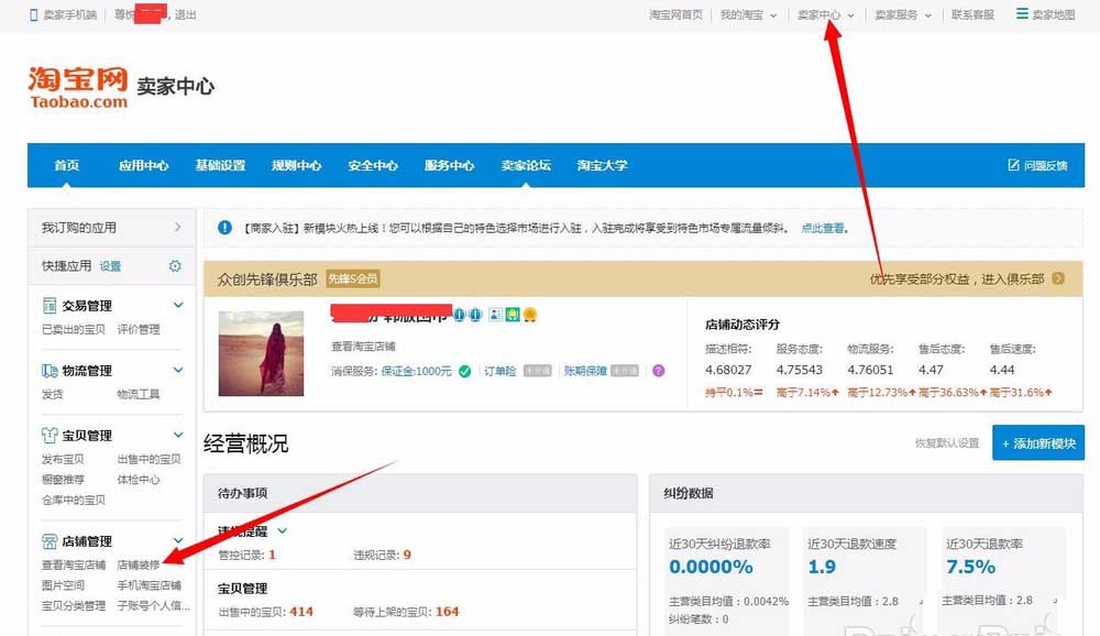 淘宝导航栏二级分类怎么弄？步骤详解