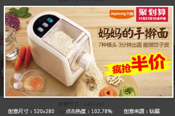 高点击率淘宝钻展创意图怎么做?