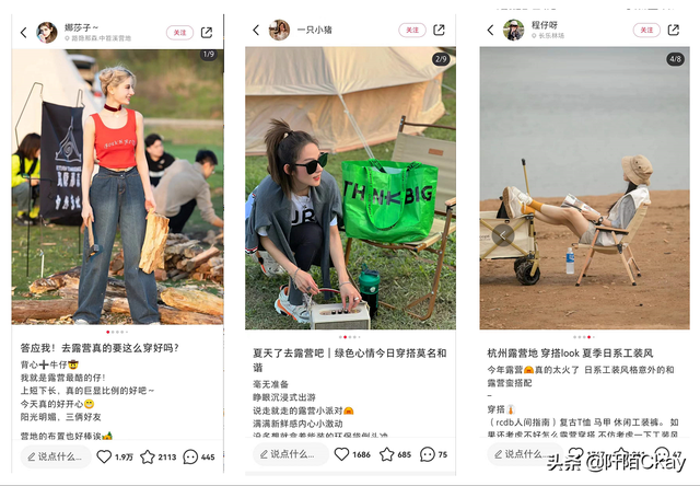 全民露营热潮趋势！如何在小红书种草推广？