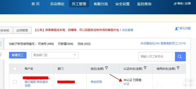 淘宝店铺子账号需要收费吗？怎样创建子账号？