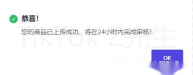 全网最全TikTok英国小店开店教程