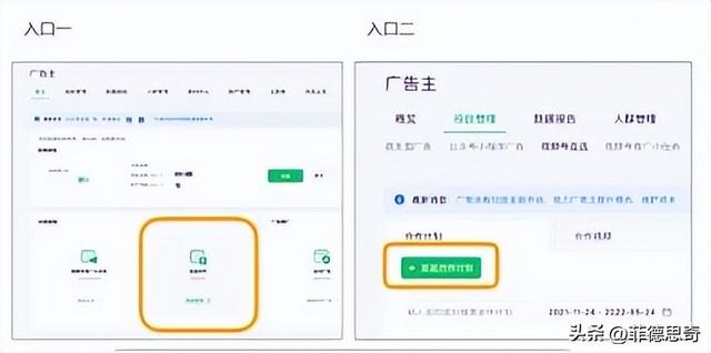 视频号互选广告怎么做? 视频号互选广告怎么做?