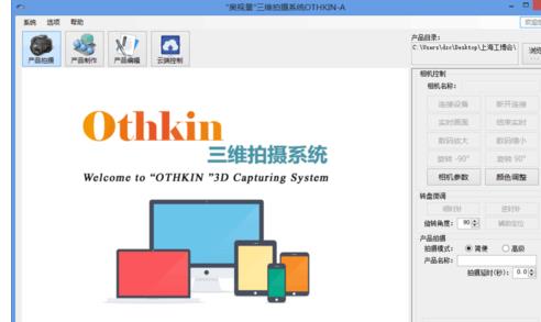 淘宝重力感应主图怎么设置呢