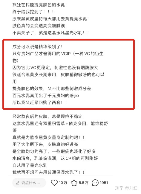 小红书爆款文案拆解（附小红书教学运营资料）