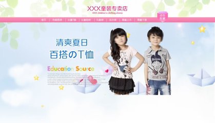 淘宝童装店怎么装修?