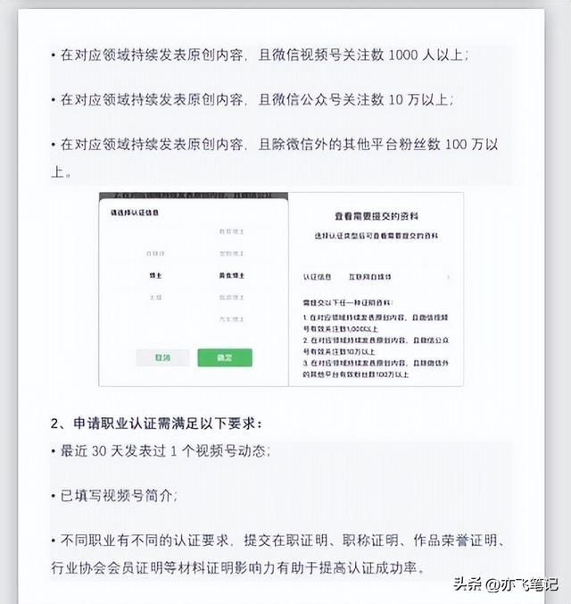 视频号运营宝典3.0(核心干货分享) 视频号运营宝典3.0(核心干货分享)