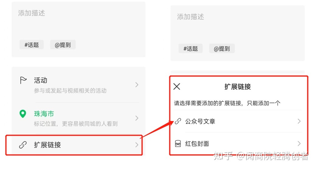微信视频号如何变现？分享简单3步运营法