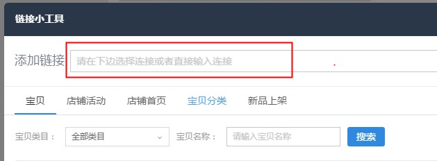 淘宝神笔热区怎么用?淘宝神笔热区链接功能使用教程