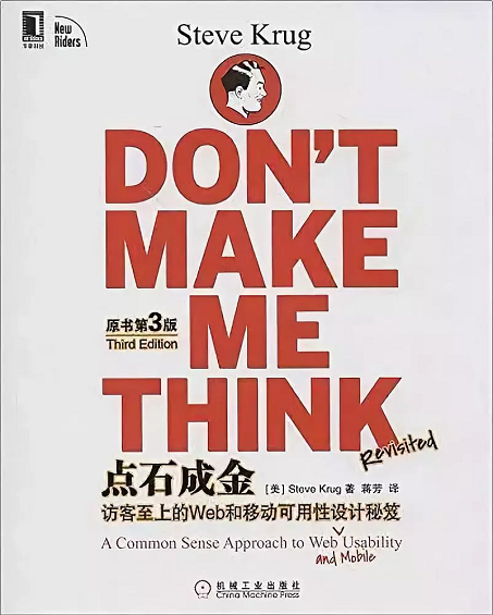 2019年运营人必读书单 2019年运营人必读书单