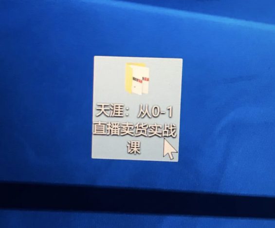 网红带货有深坑！