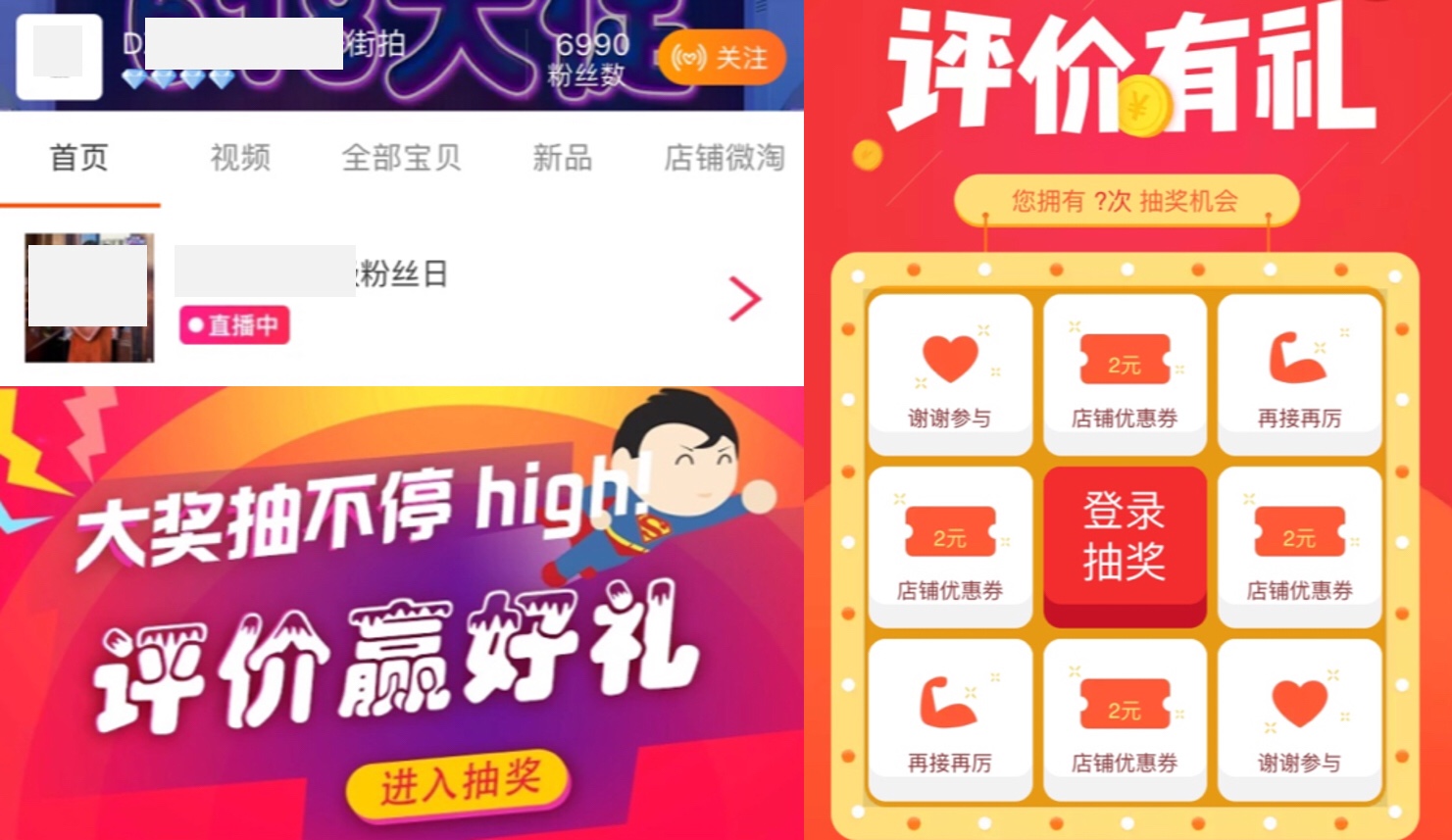 淘宝新店如何获取优质评价