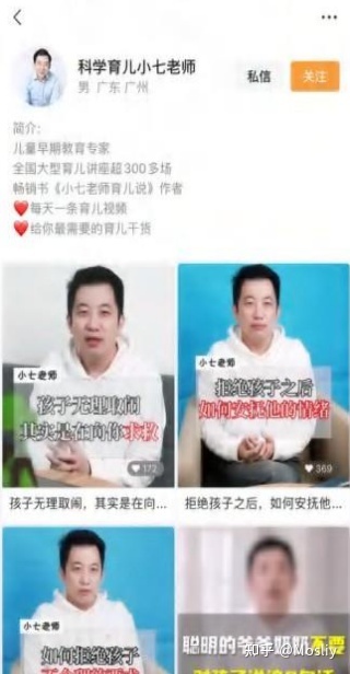 7大模块做出爆款视频号