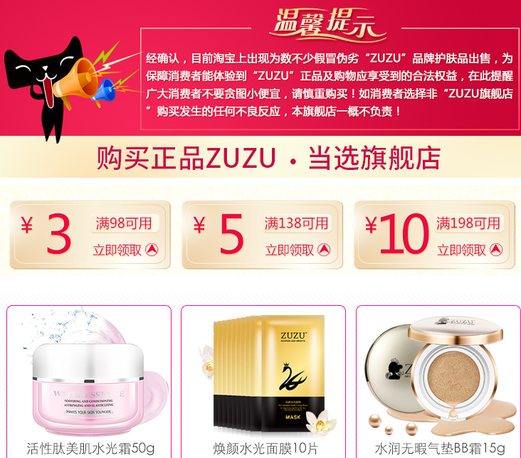 淘宝化妆品店铺怎么装修?淘宝装修教程