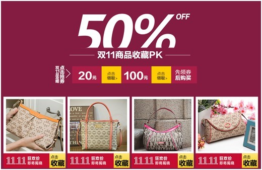 双11，通过图片来吸引你的粉丝吧