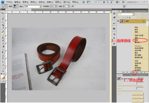 如何用ps处理淘宝宝贝图片?