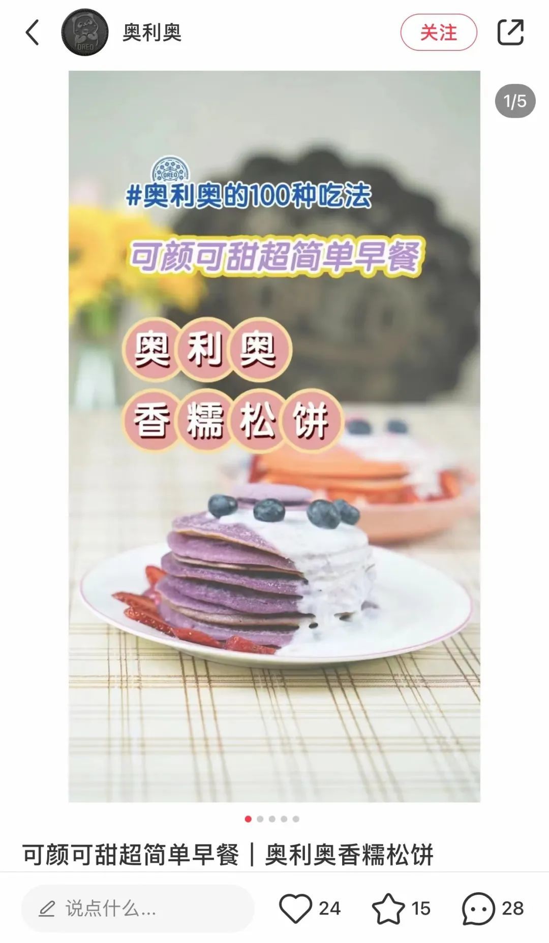 小红书品牌营销案例