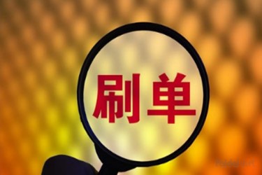 淘宝提升一单为什么会降权？原因有哪些？