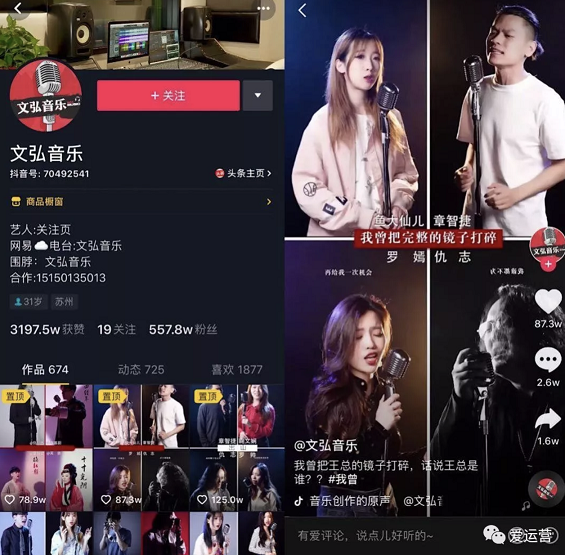 抖音矩阵的四种常见玩法