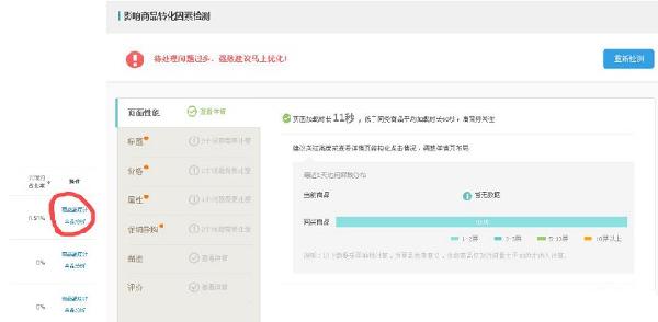 用生意参谋数据分析优化宝贝主图增加点击